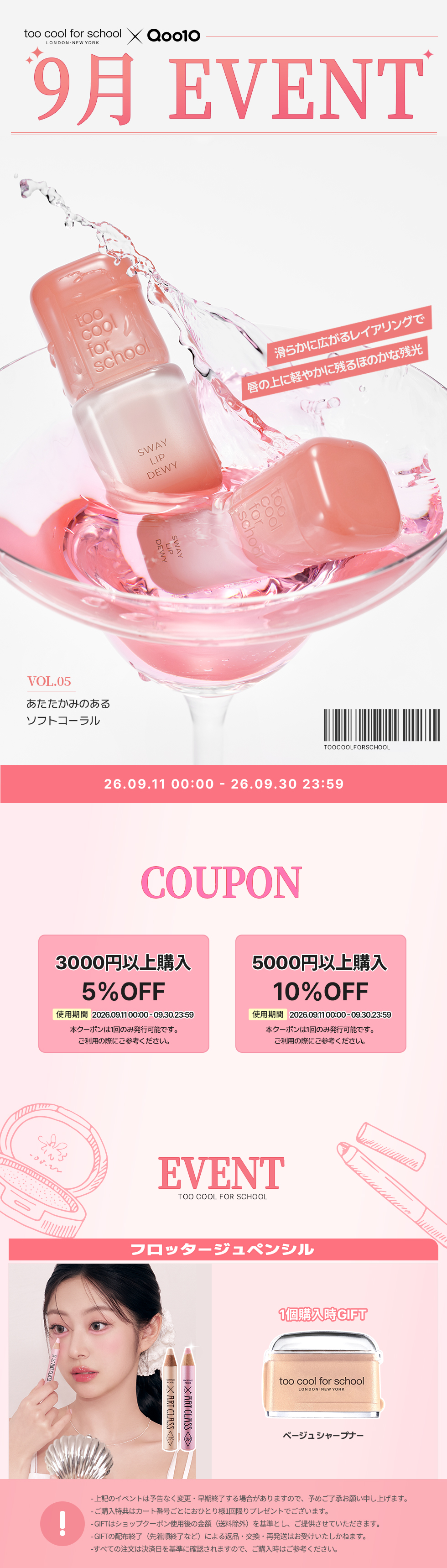Qoo10] トゥークールフォースクール 【公式/涙袋メイク】【単品】アイ
